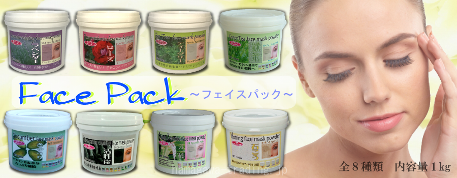 商品 - 各種フェイスパック