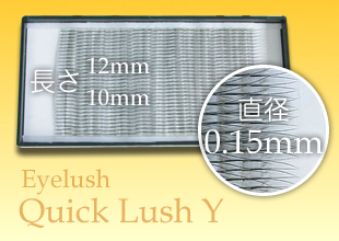 EYELUSH-QUICK-LUSH-Y-0.15