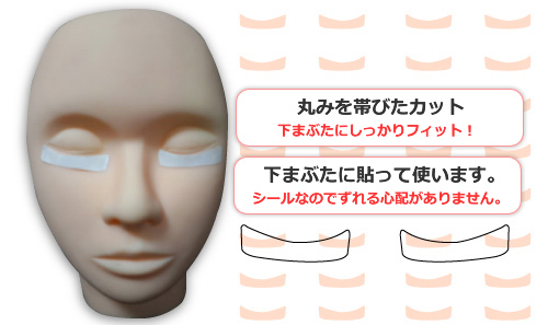 eyeseal1