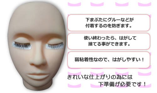 eyeseal2