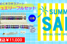 ボディージュエリーフルセットSALE！！