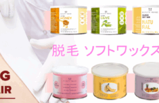 【脱毛】ソフトワックス 全8種類！！